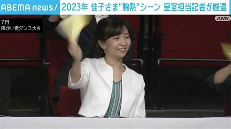 佳子さま 水着|佳子さまが「恥じらいながらタオルを回す」「ラケッ。